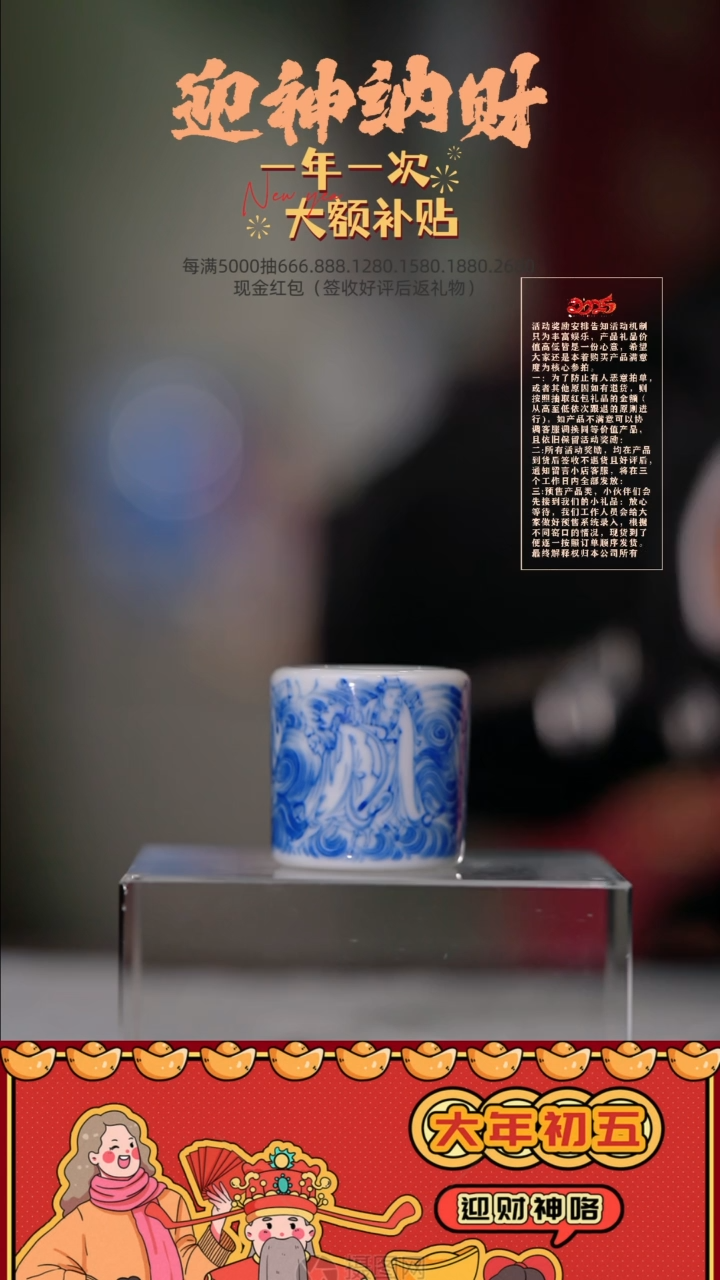 【闪购商品】瓷片彤云山房 螺旋丸扳指盖置