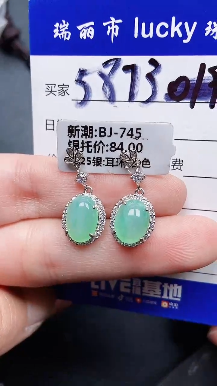 颈饰银S925镶嵌翡翠5873