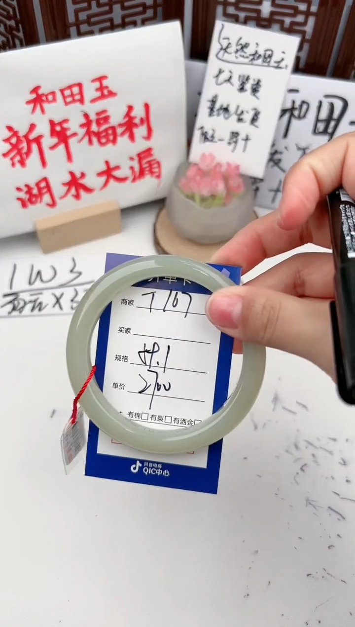 【闪购商品】和田玉手镯未镶嵌微色差T167