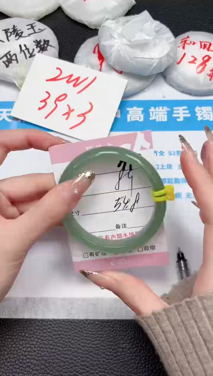 【闪购商品】石英质玉手镯未镶嵌390-54.8