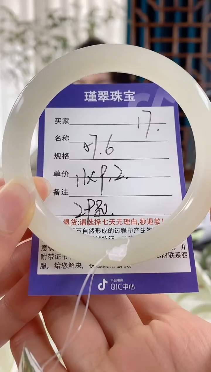 和田玉手镯未镶嵌17微色差