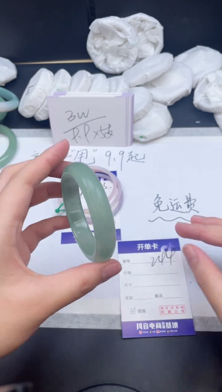 【闪购商品】石英质玉手镯未镶嵌244/56.3