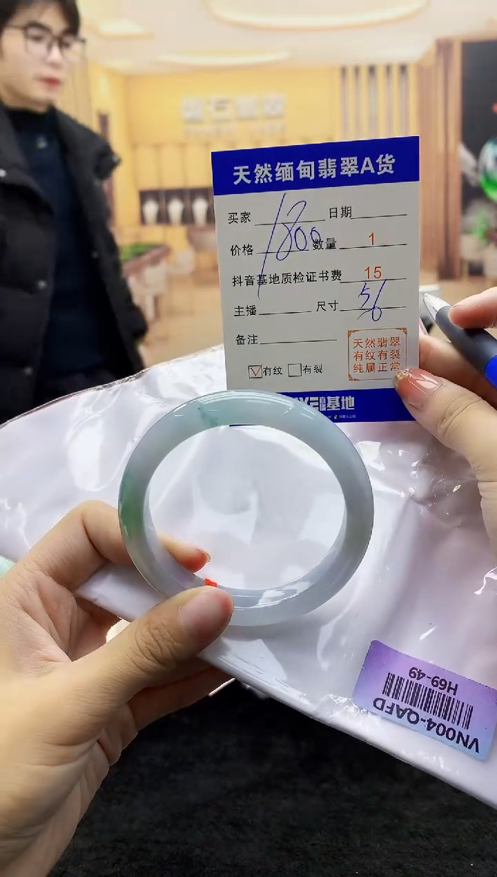 【闪购商品】翡翠手镯未镶嵌     H69-49