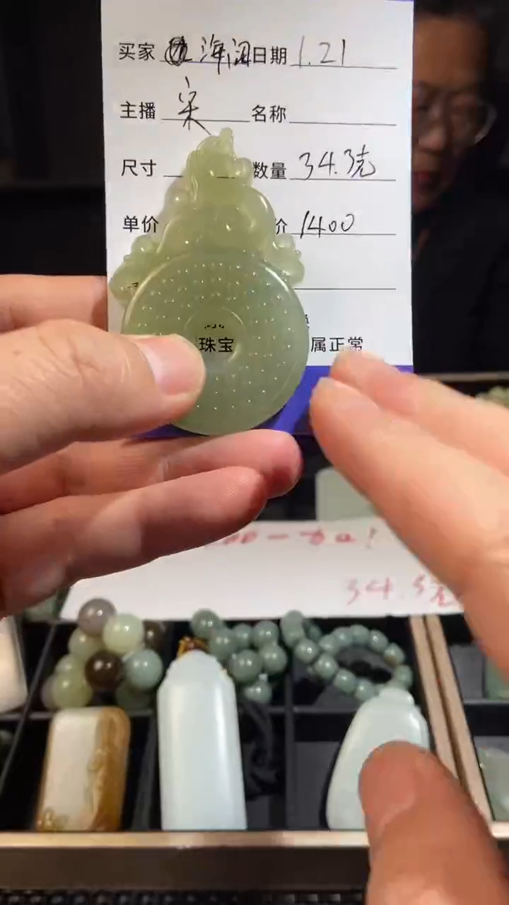 【闪购商品】和田玉（糖玉）吊坠未镶嵌和田玉