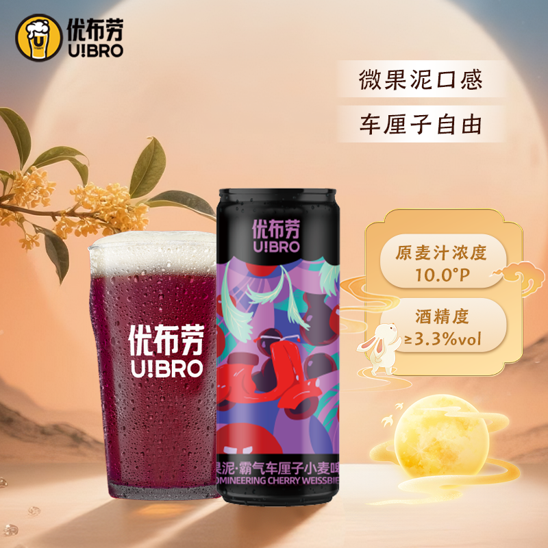 优布劳微果泥霸气车厘子330ml