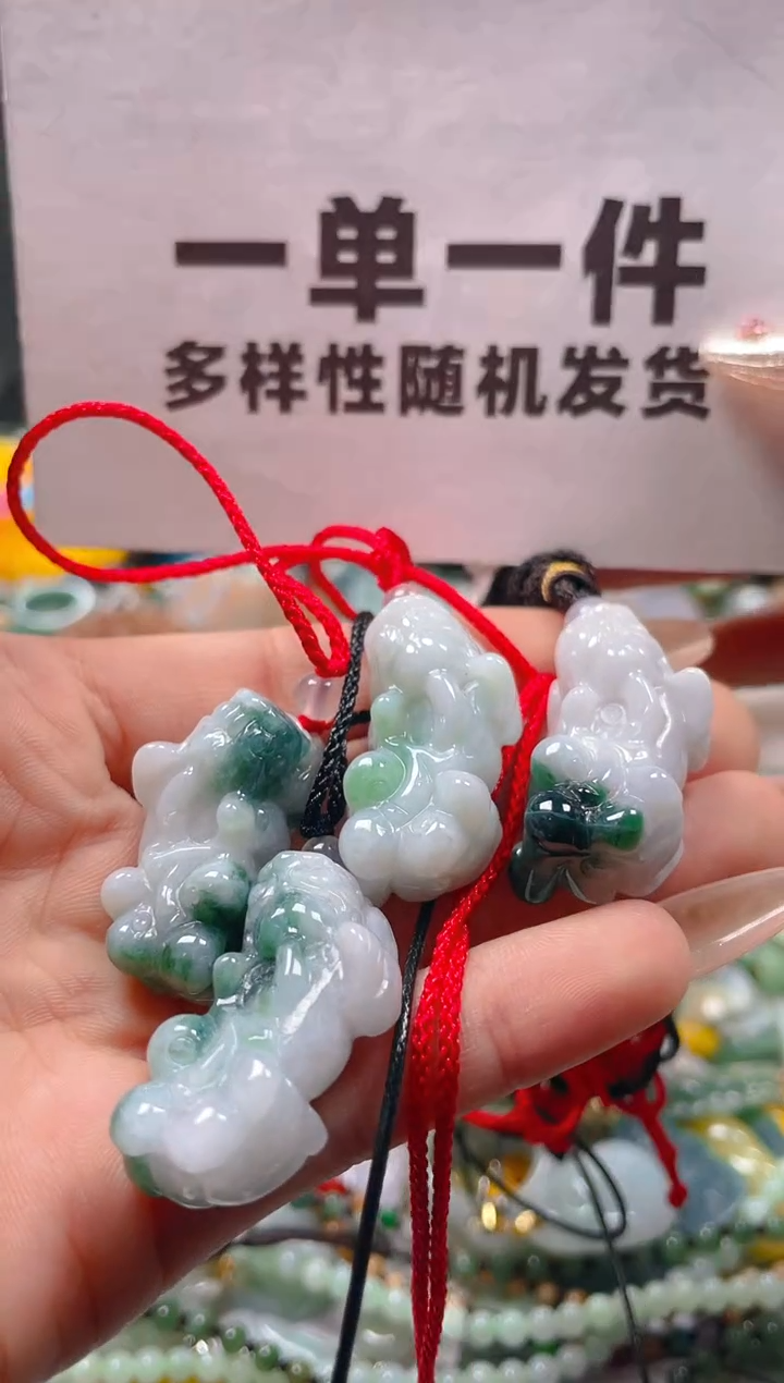 【闪购商品】翡翠颈饰未镶嵌一单一个多样性随机发一件