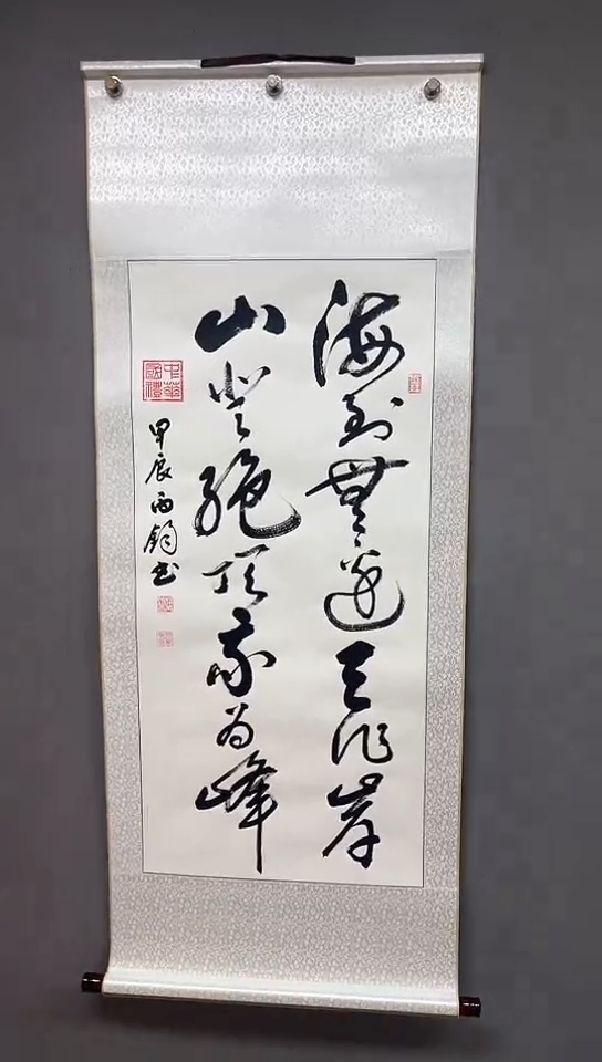 书法三尺竖白轴   海到无边天作岸