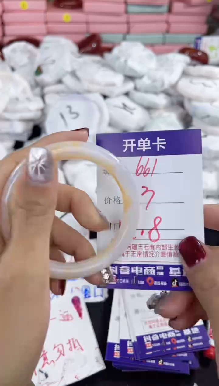 【闪购商品】玛瑙/玉髓手镯未镶嵌661