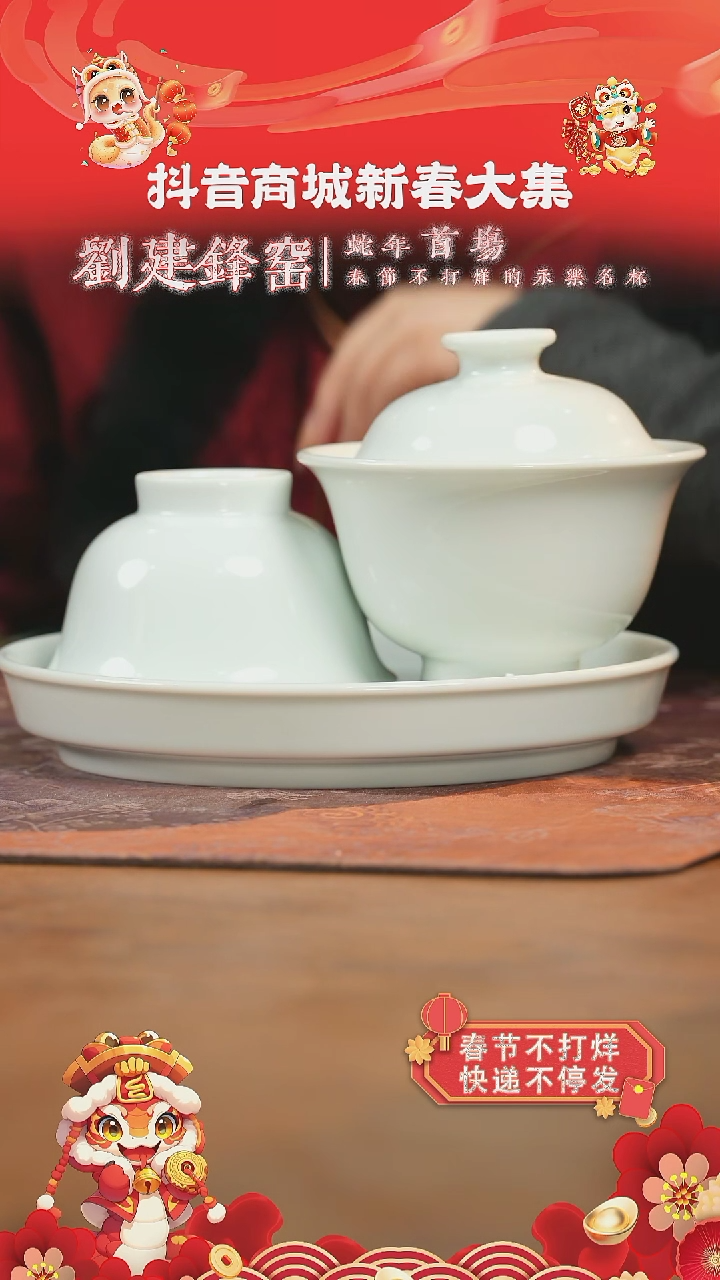 【闪购商品】杯刘建锋窑白胎大压手三件套