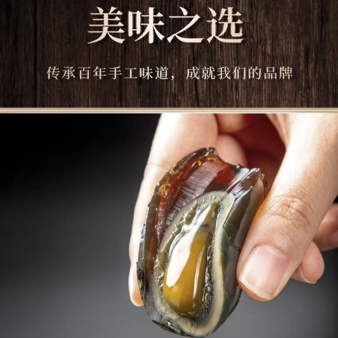 无铅工艺溏心爆浆松花皮蛋鑫福汇农家土鸭蛋恒温腌制