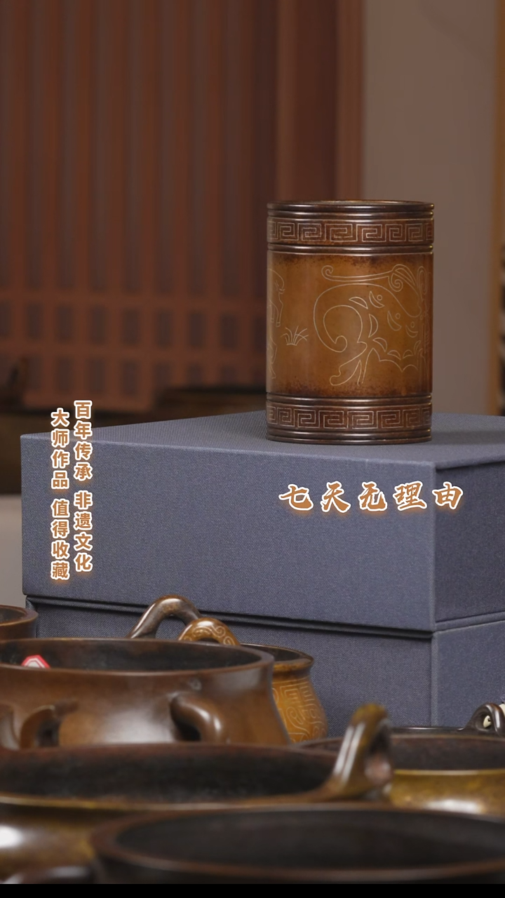 ABS游**去九州铜炉错银笔筒一个