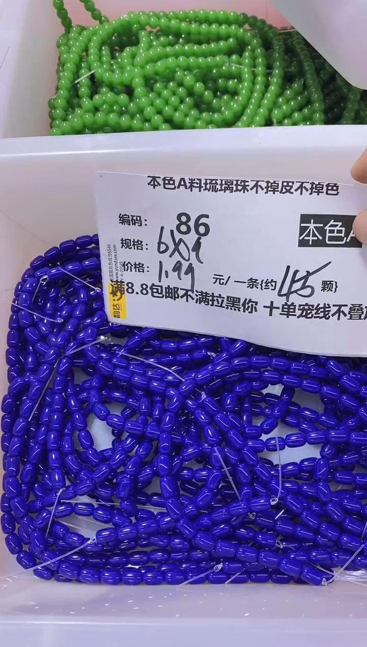 玻璃本色超优琉璃珠、不掉皮、不掉色