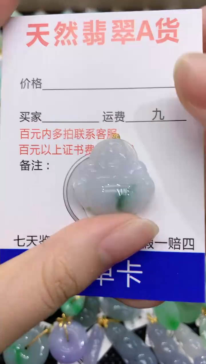 【闪购商品】翡翠颈饰18K金镶嵌8888888888