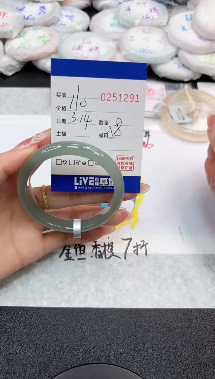 【闪购商品】玛瑙/玉髓手镯未镶嵌1291