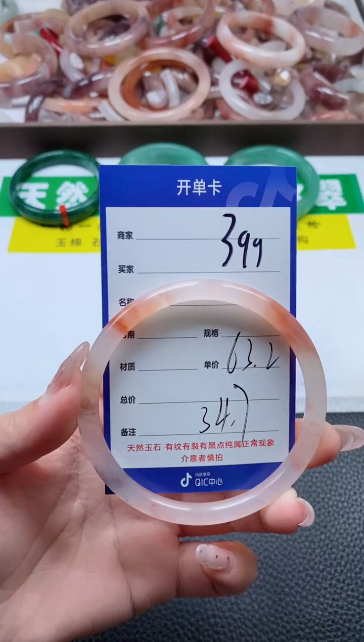 【闪购商品】石英质玉手镯未镶嵌399-63