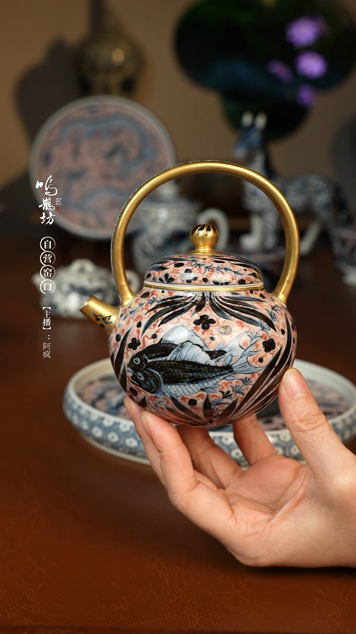 布*芬元青花釉里红绘金鱼藻提梁壶