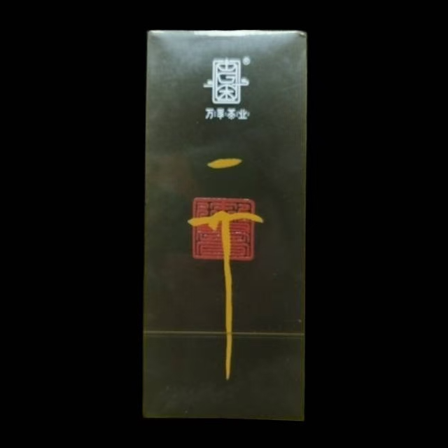 【万孚】武夷岩茶*天下一人 {9g*1泡} 1品鉴   WF-109-2