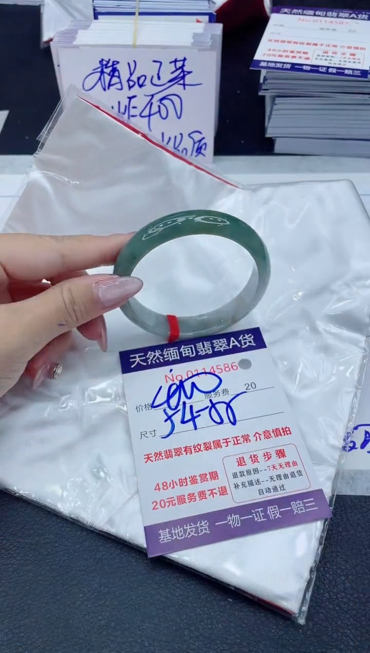 【闪购商品】翡翠手镯未镶嵌666666666666