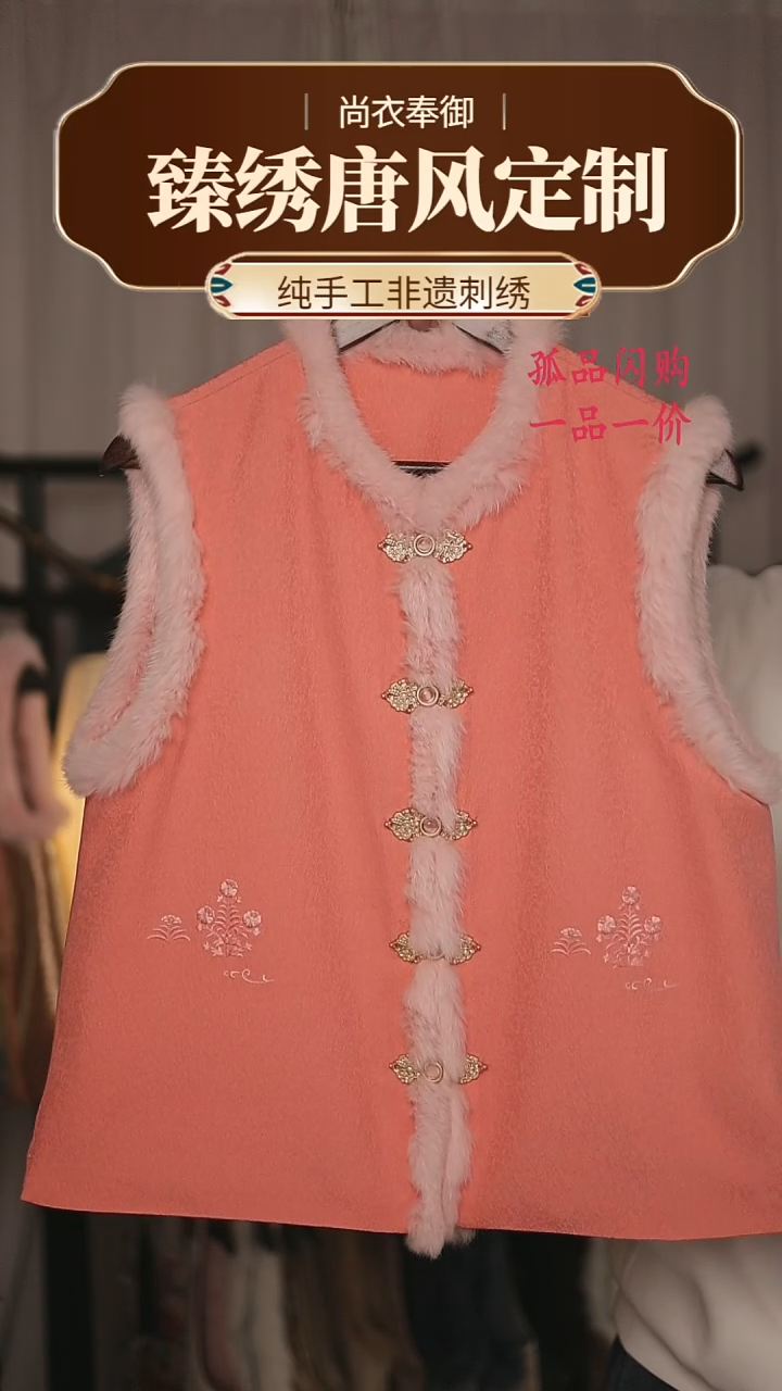 【闪购商品】织绣48.加绒 粉色苏绣