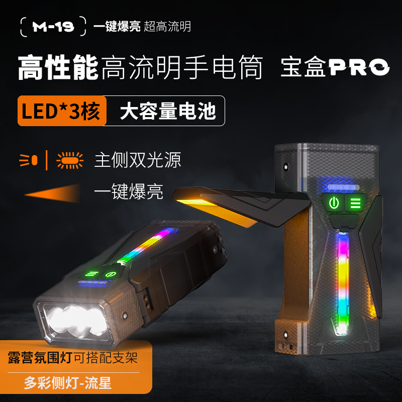 RAYKOL/锐古可充电超亮照明户外强光装备泛光多功能露营可充电