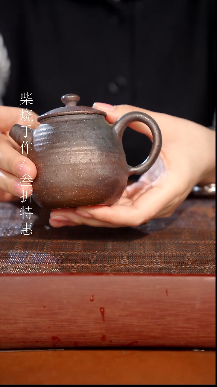 陶瓷奢瓷/瑞寅柴烧茶器（壶）0590