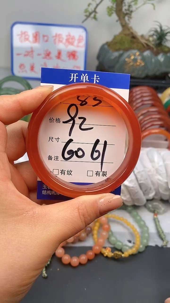 【闪购商品】玛瑙/玉髓手镯未镶嵌83-60/61多样性发货看清圈口下单