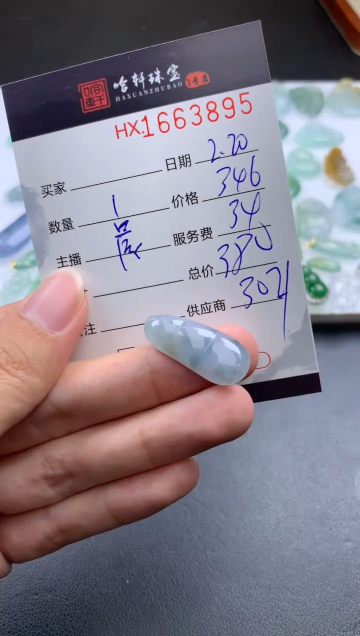 【闪购商品】翡翠挂件未镶嵌哈轩 挂件1