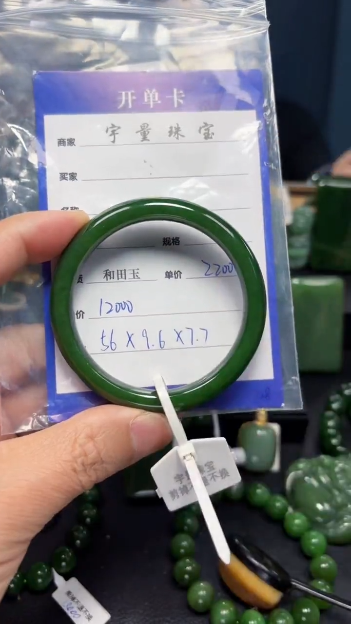 【闪购商品】和田玉（碧玉）手镯未镶嵌1