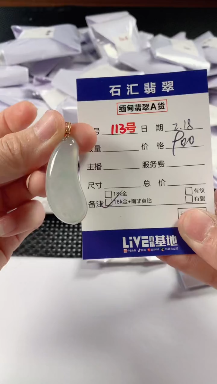 【闪购商品】翡翠颈饰18K金镶嵌11111111