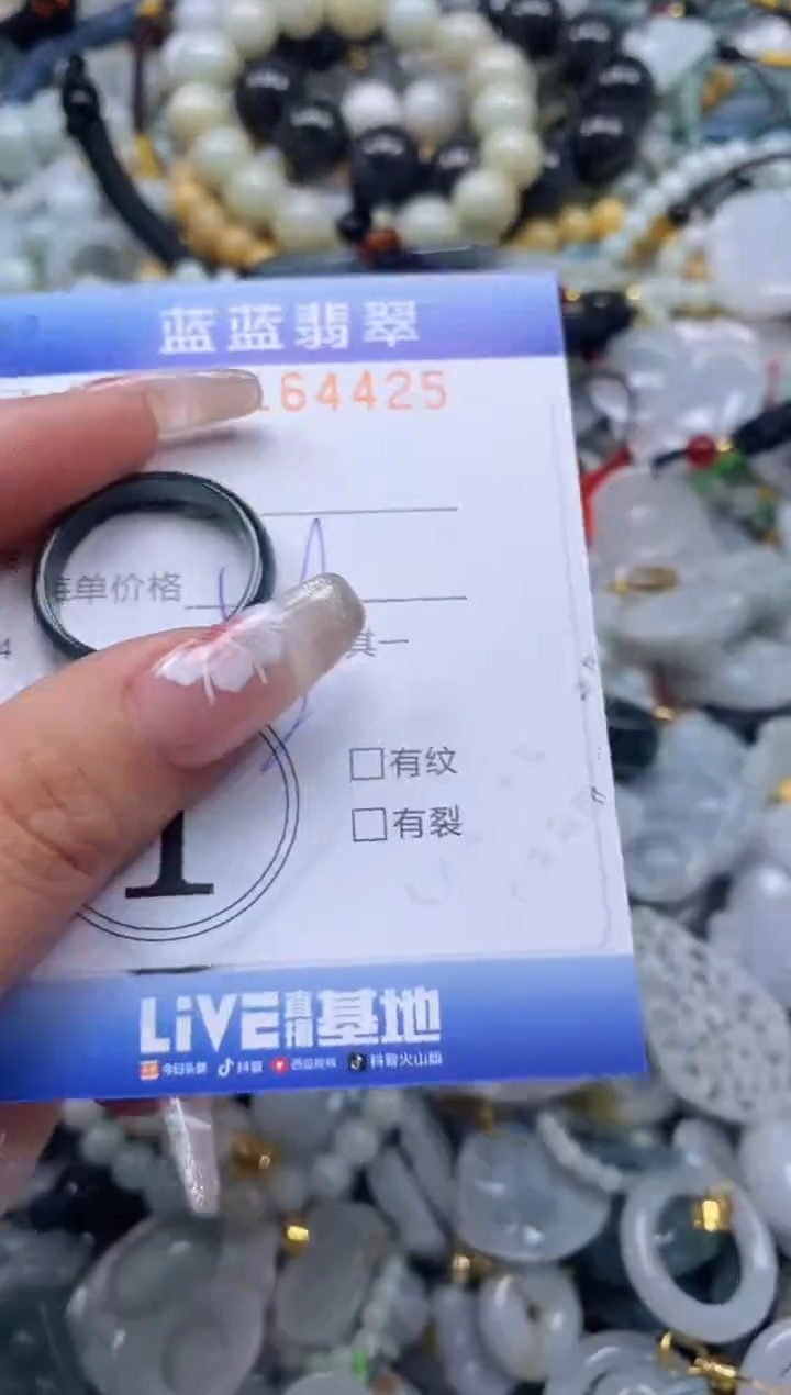 【闪购商品】翡翠颈饰未镶嵌闪购0164425