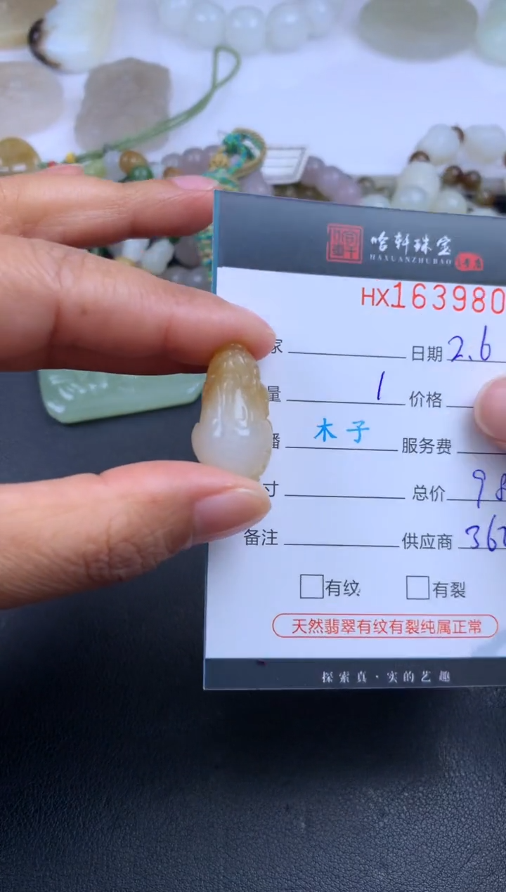 【闪购商品】和田玉挂件未镶嵌哈轩 挂件1