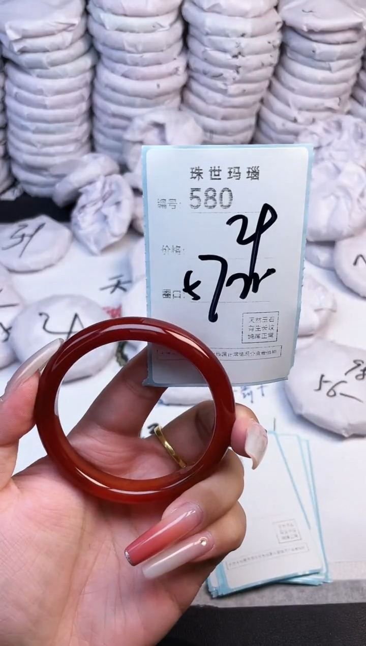 手镯玛瑙/玉髓未镶嵌580