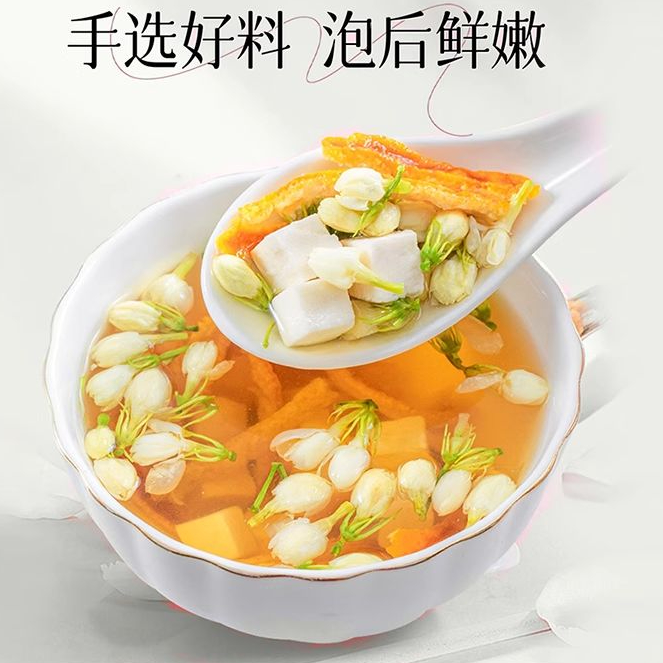 体香茶茉莉花陈皮茯苓养生茶女性喝出体香出汗不臭