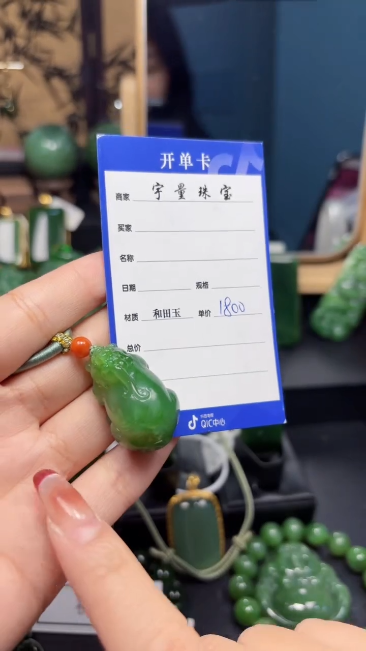 【闪购商品】和田玉（碧玉）吊坠(赠链)未镶嵌1