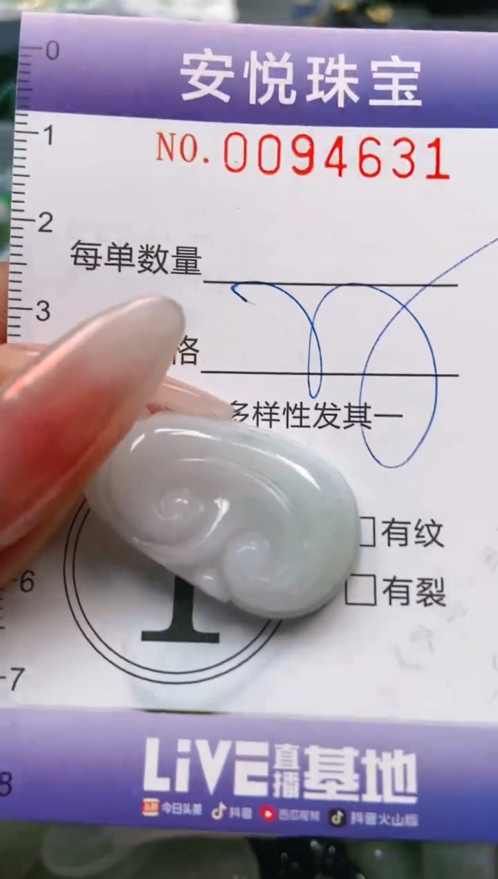 【闪购商品】翡翠颈饰未镶嵌闪购0094631