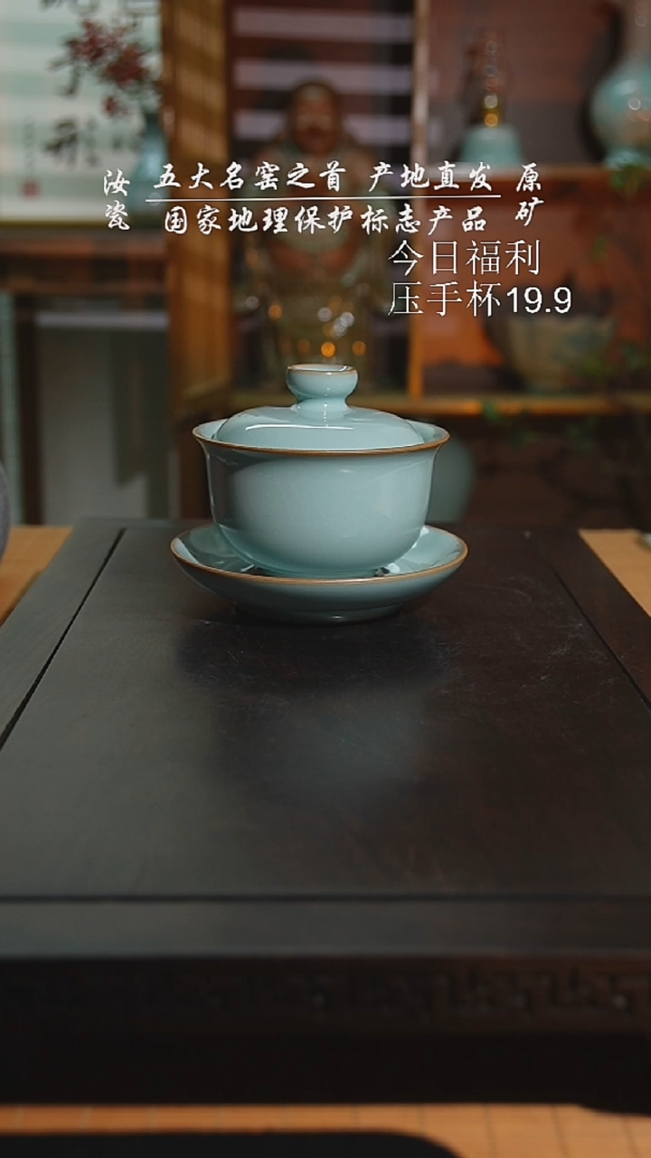 运圈天青随缘盖碗二级