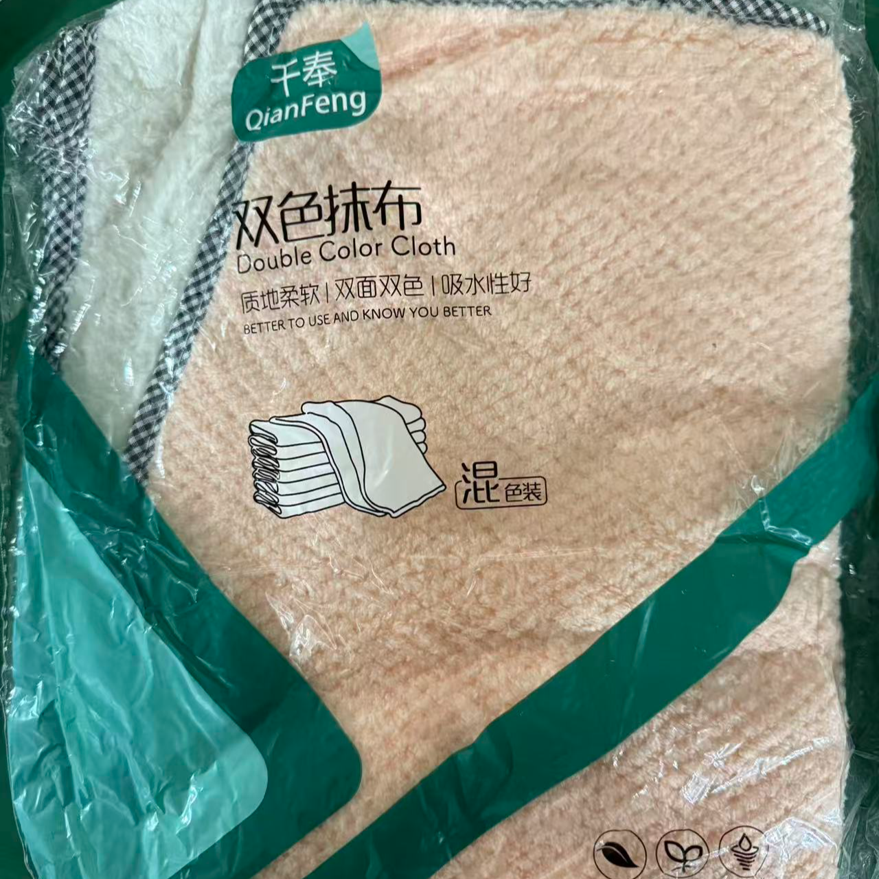 (3包)12条25*40cm大号吸水抹布