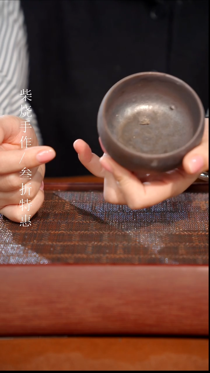 陶瓷奢瓷/瑞寅柴烧茶器（杯子） 0700 微瑕