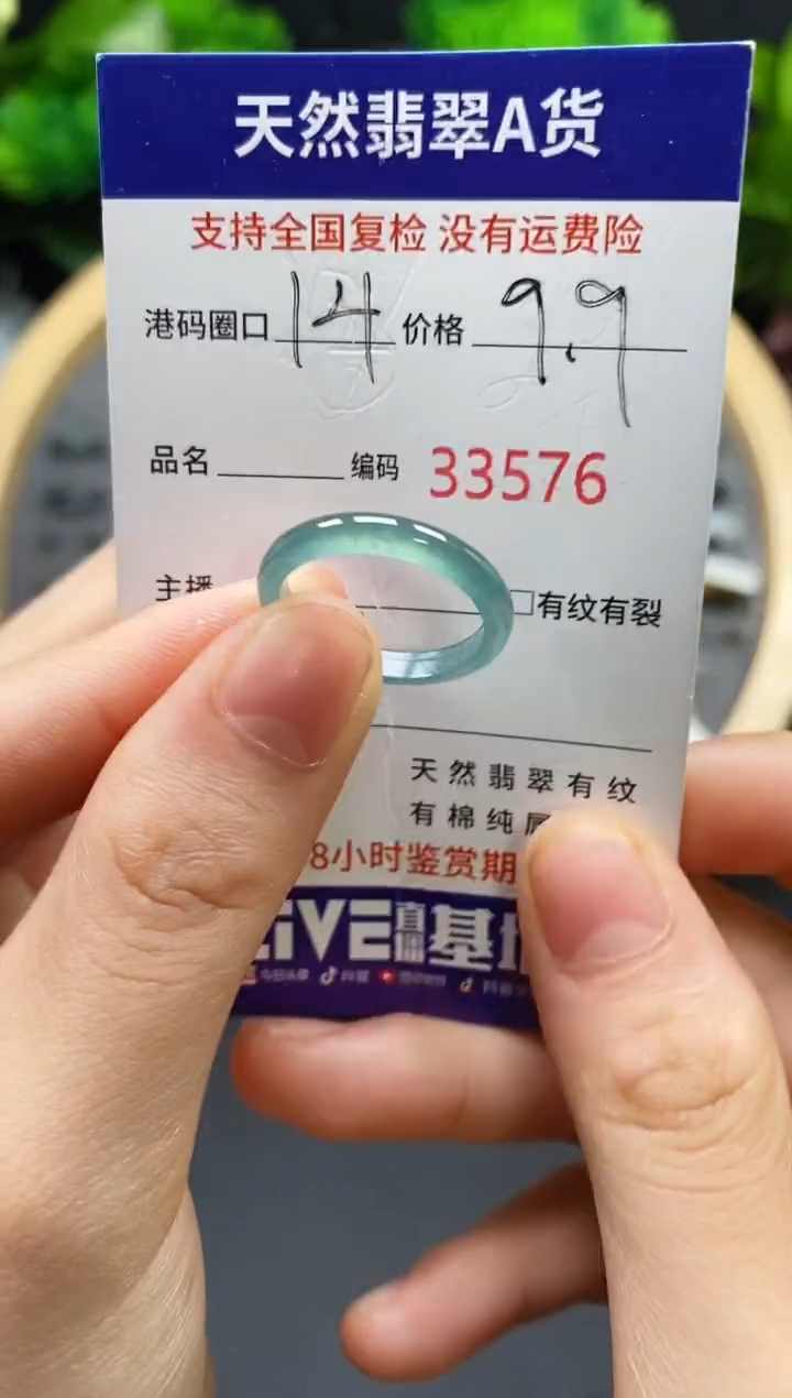 【闪购商品】翡翠戒指未镶嵌天然翡翠戒圈3576