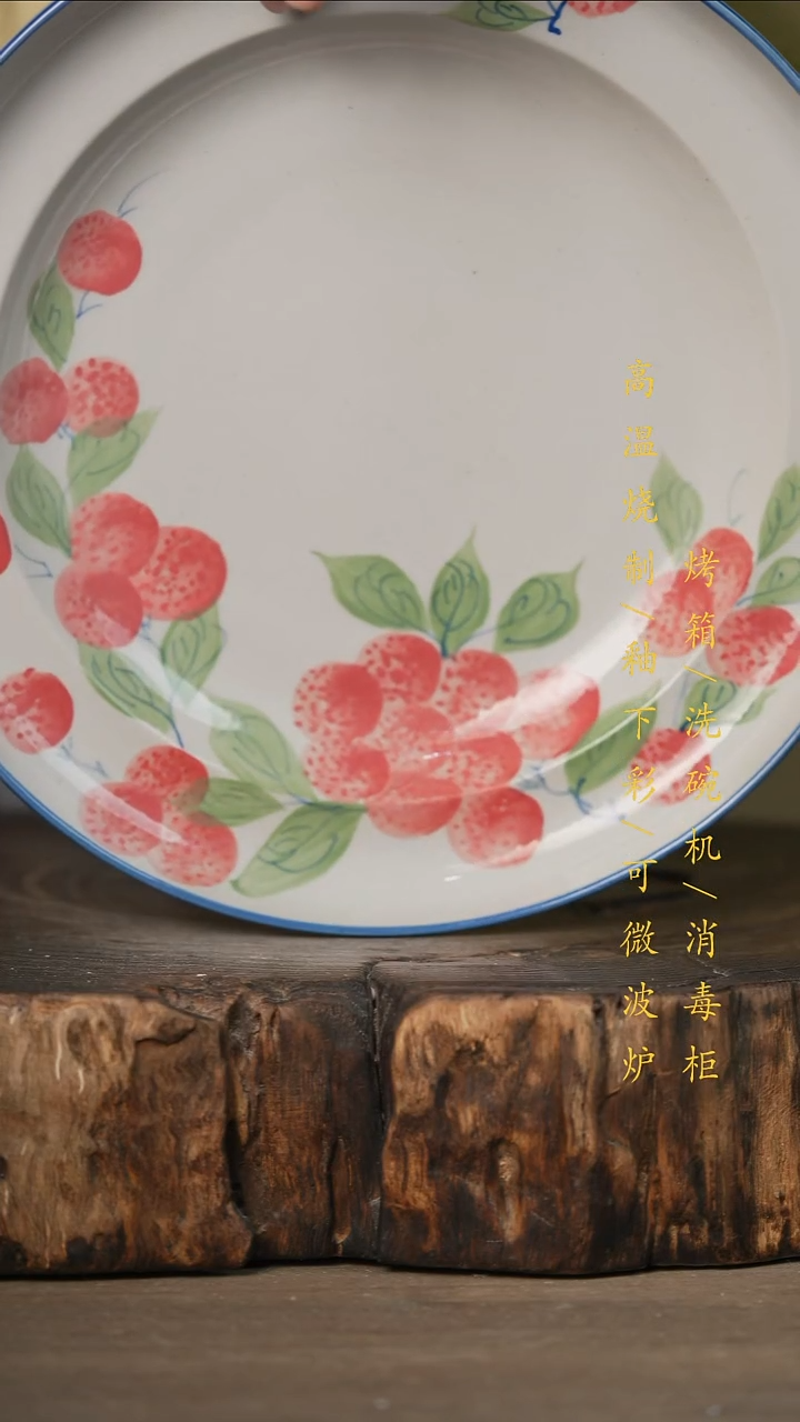 瓷片景德镇高温釉下彩可微波烤箱洗碗机