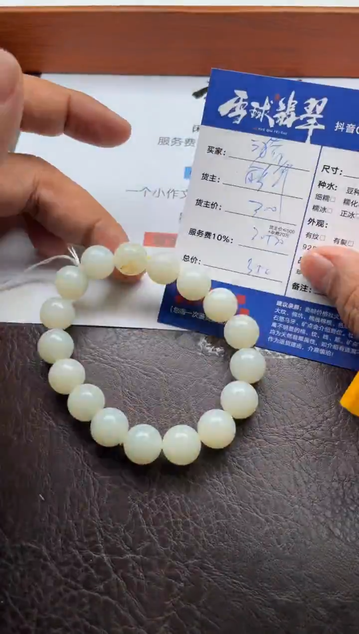 未镶嵌手串和田玉潴*子20331201030