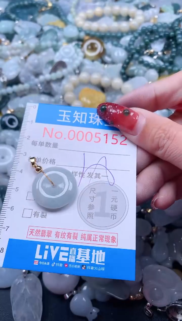 【闪购商品】翡翠吊坠(不含链)未镶嵌5152