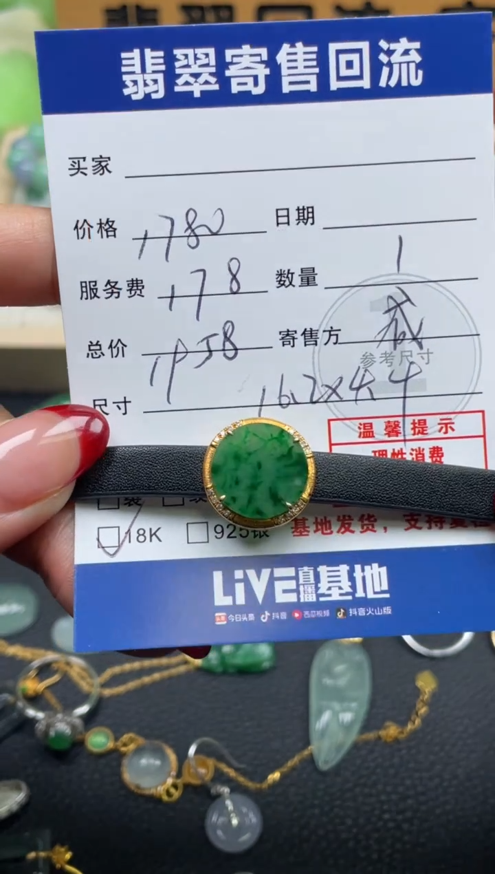 18K金镶嵌手链翡翠10152355