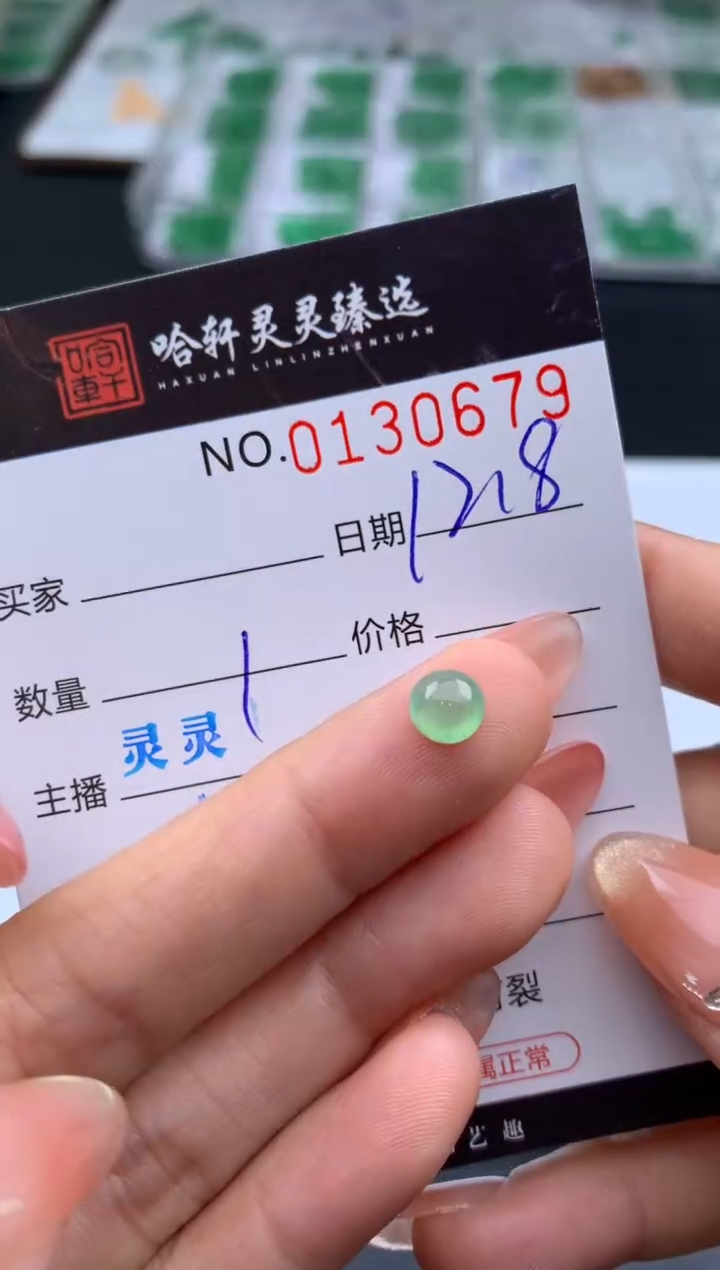 吊坠(不含链)未镶嵌翡翠哈轩   裸石1