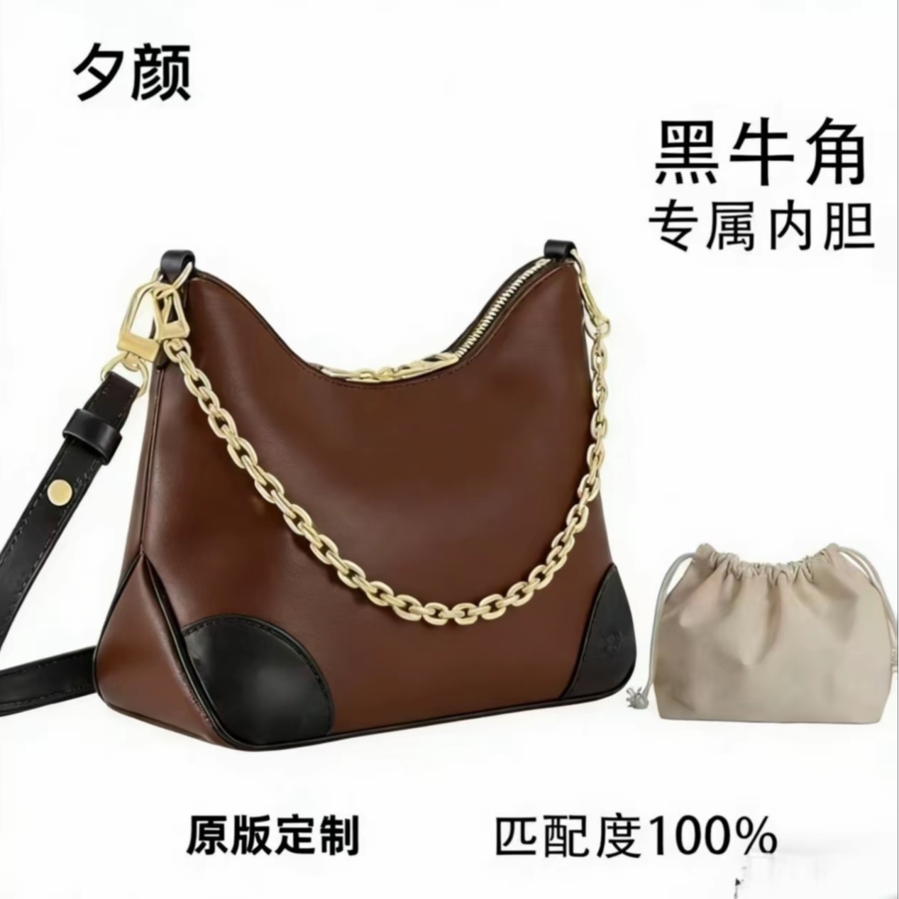 F010 适用于 黑牛角 29cm  内胆包内衬包收纳整理包撑型单肩包