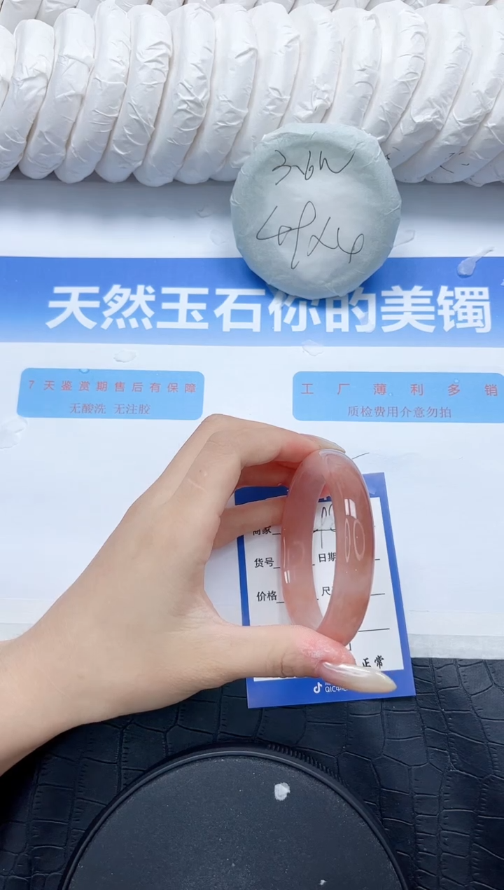石英质玉手镯未镶嵌299-57.3