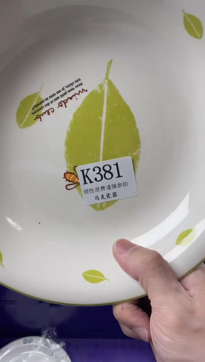 瓷片宅****?                K381