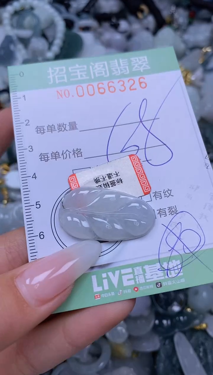 【闪购商品】翡翠颈饰未镶嵌闪购0066326
