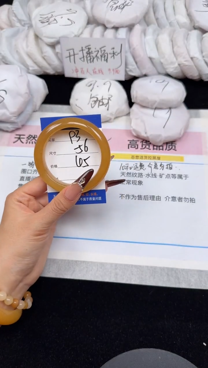 未镶嵌手镯石英质玉93/56