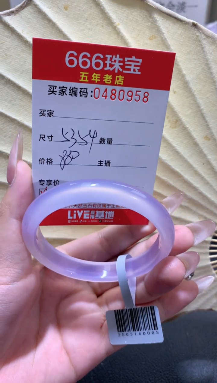 【闪购商品】玛瑙/玉髓手镯未镶嵌0480958